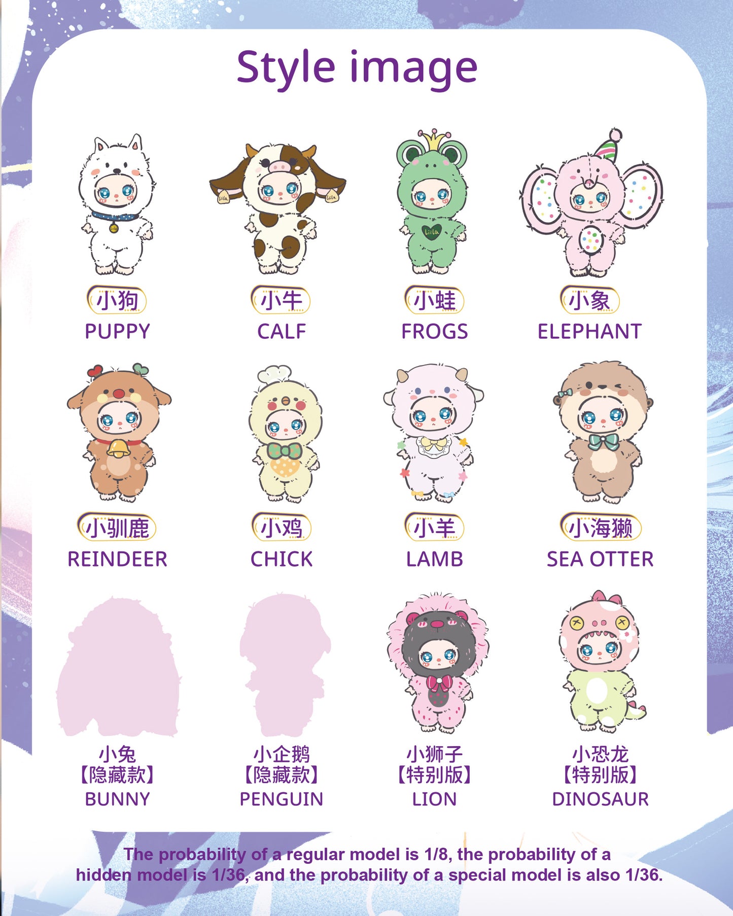Liila's 600% Zoo Plush Series Lucky Bag (Babythree Official)
