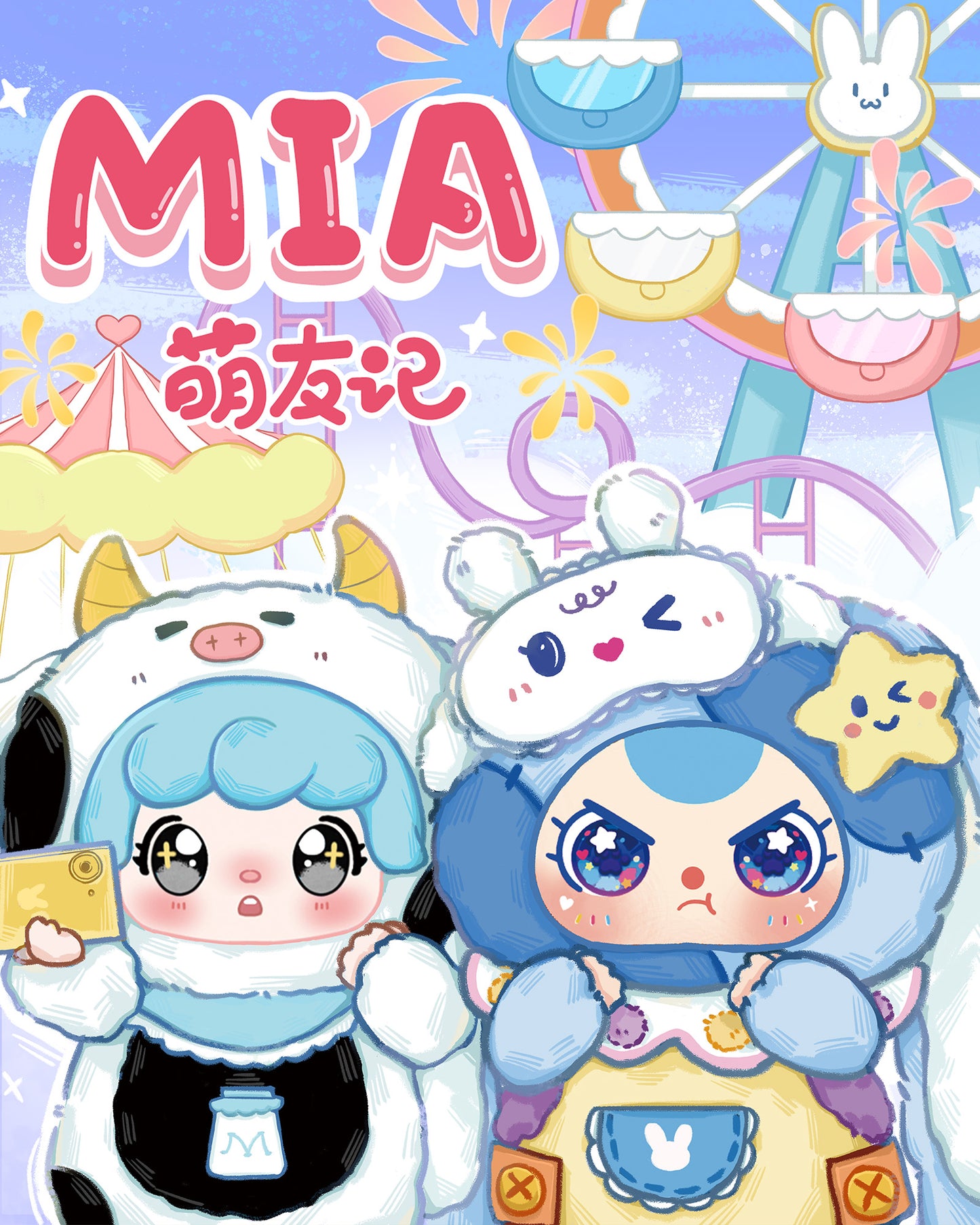 Baby Three Cute Friends Plush Blind Box